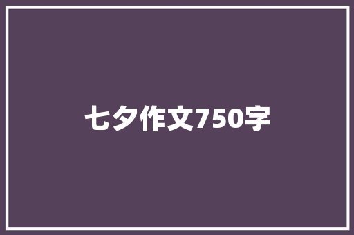 老款别克凯越女士专属装修风格温馨舒适，尽显优雅气质