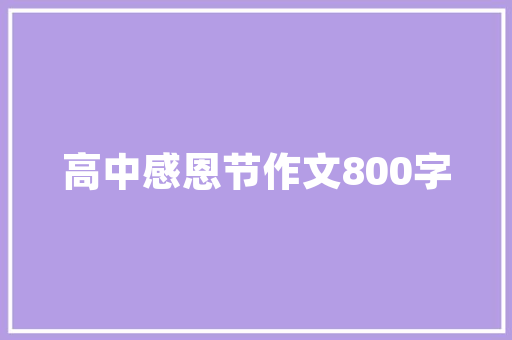 老款电视背景墙简单装修攻略焕新家居，品味生活
