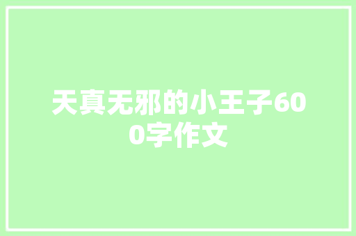 老款装修锯台制作方法传承与创新的艺术
