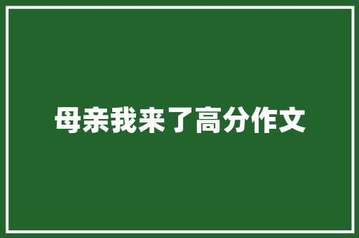 装修贷批款短信真假如何辨别，如何防范  第1张