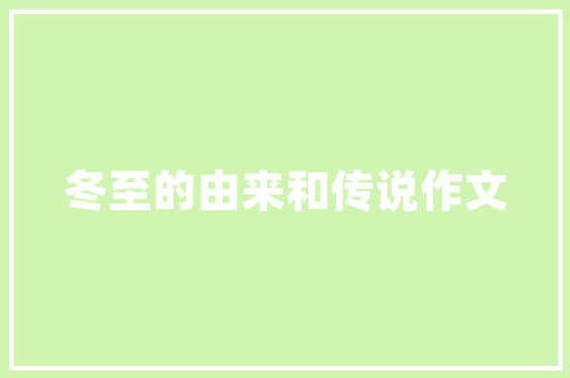 品润房型装修公司专业打造美好家居，开启品质生活新篇章