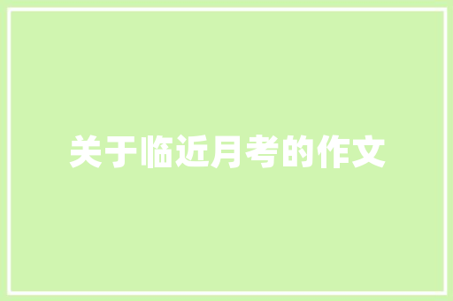 品源装修公司品质与创新的完美融合，打造家居装修新标杆