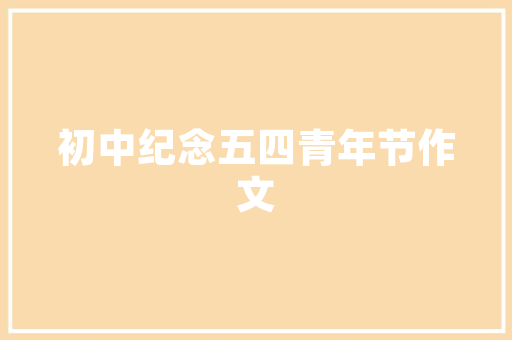 扬州品尊国际豪华装修设计匠心独运，演绎东方美学新篇章