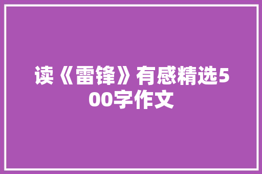 拉萨品创装修公司匠心独运，打造城市家居新风尚