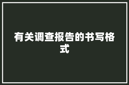 周边设计装修套餐打造个化家居空间的艺术之旅