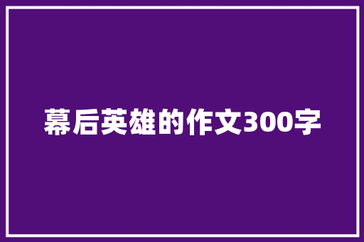装修设计新手教程从入门到精通，打造理想家居空间