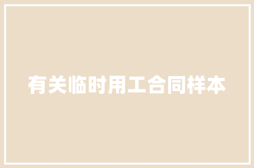家庭装修设计攻略打造理想家居空间的秘密武器