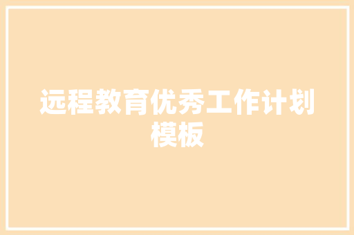 宾馆灯具设计装修打造舒适与雅致的居住空间