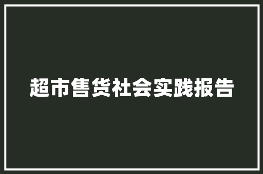 宿舍装修设计大赛创意无限，彰显青春风采