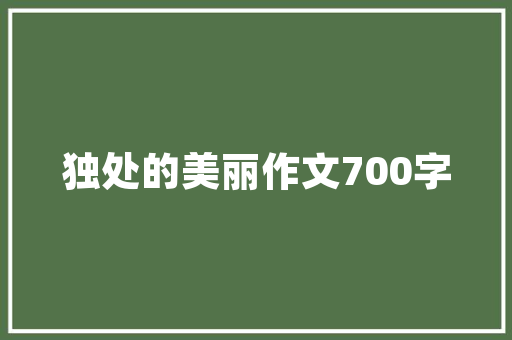海尔店面装修设计打造现代智能家居体验空间